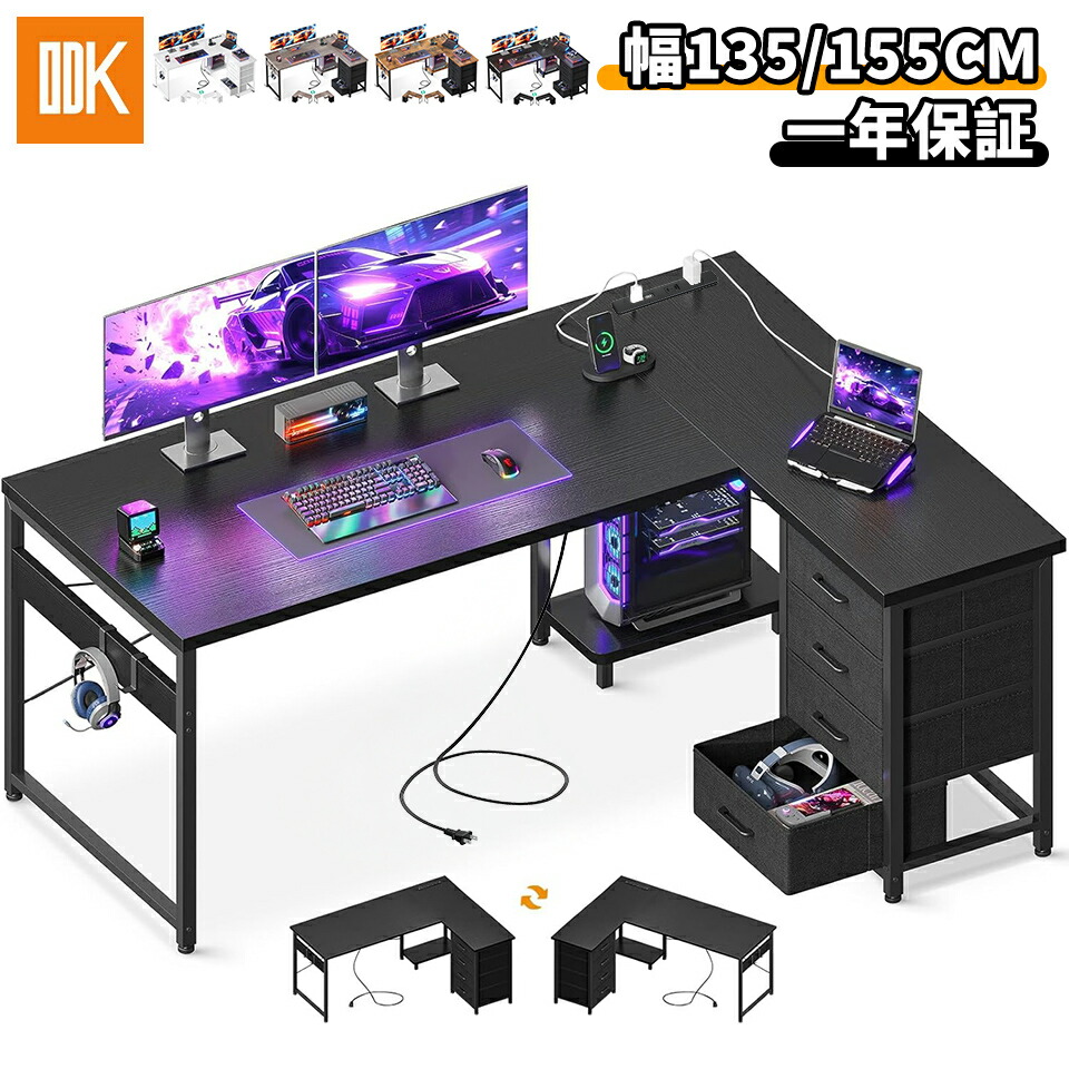 楽天市場】＼10倍ポイントお得／☆送料無料 幅135 l字デスク パソコン