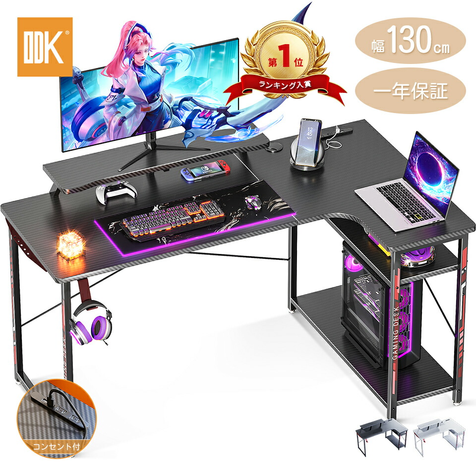 楽天市場】＼10倍ポイントお得／☆送料無料 幅120~140cm ゲーミング