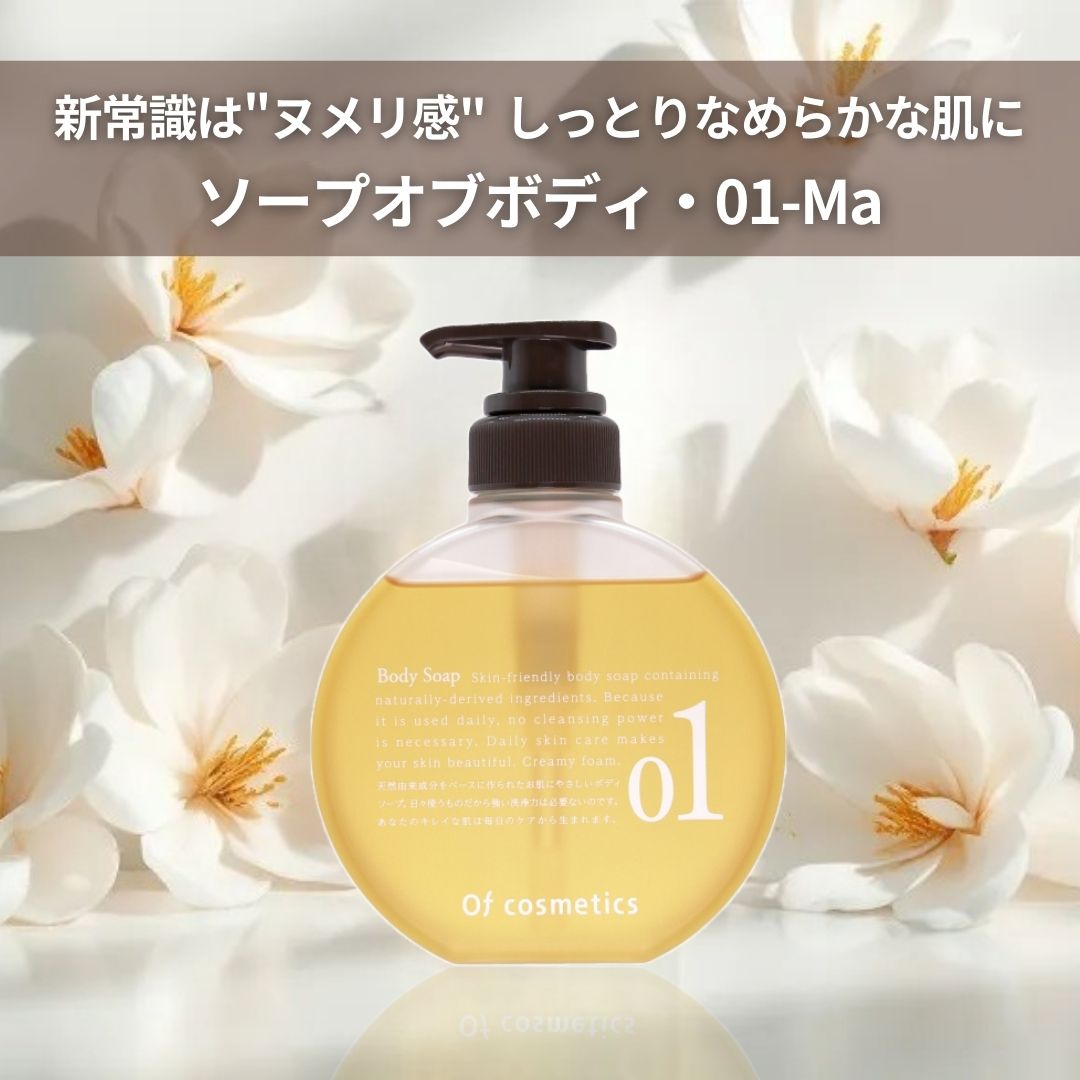 楽天市場】【ポイント10倍☆3/9まで】オブコスメティックス ソープオブ