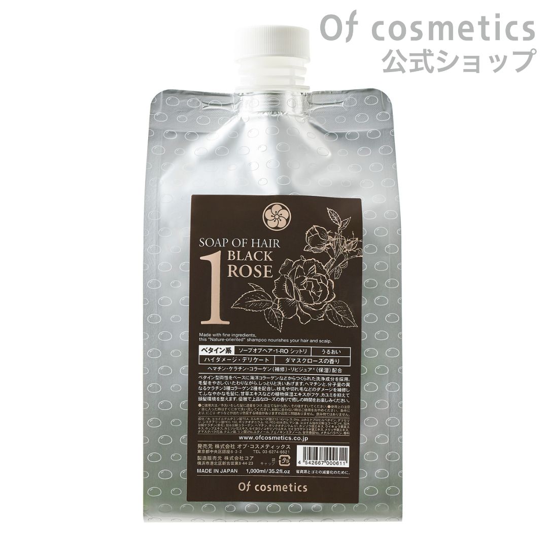 オブ・コスメティックス ソープ オブ ヘア・1-RO シットリ 1000ml