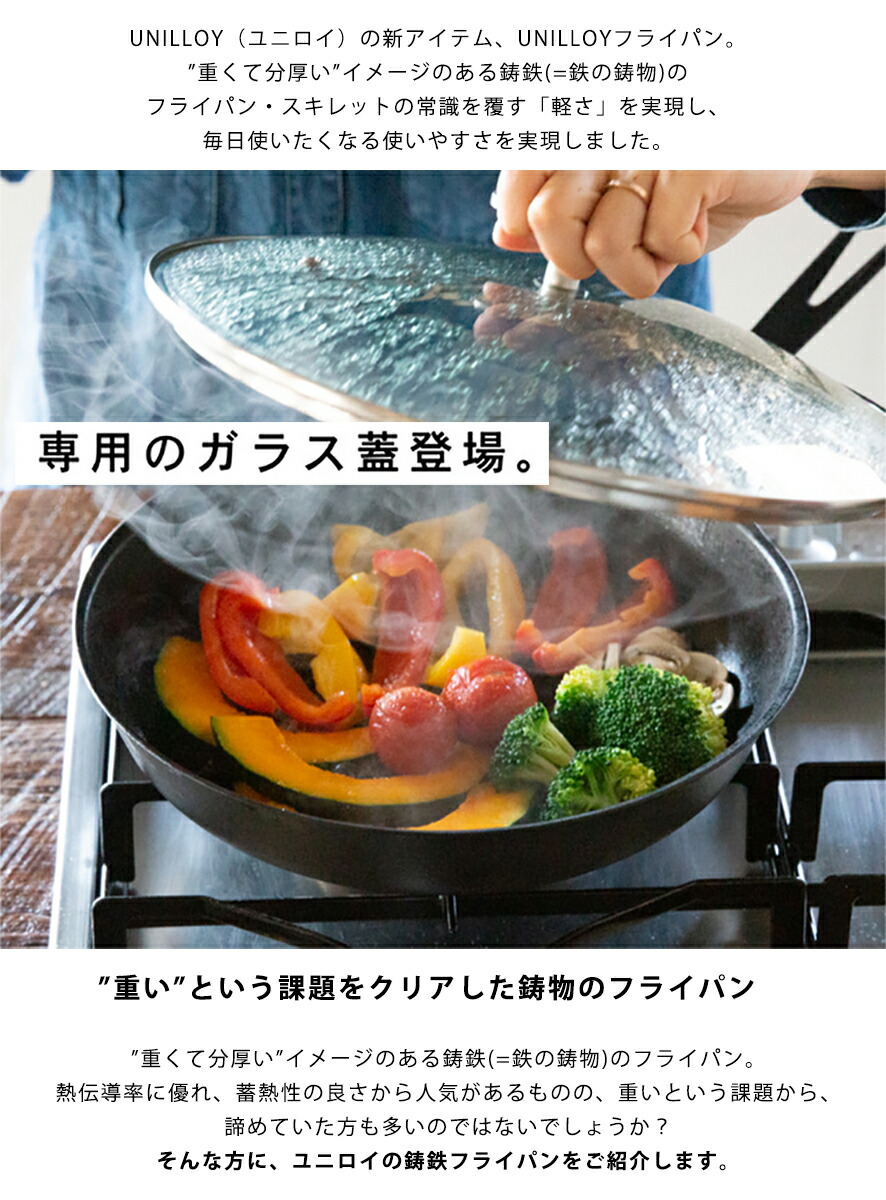 楽天市場】【UNILLOY フライパン 28cm ガラス蓋セット IH対応 】蓋付き