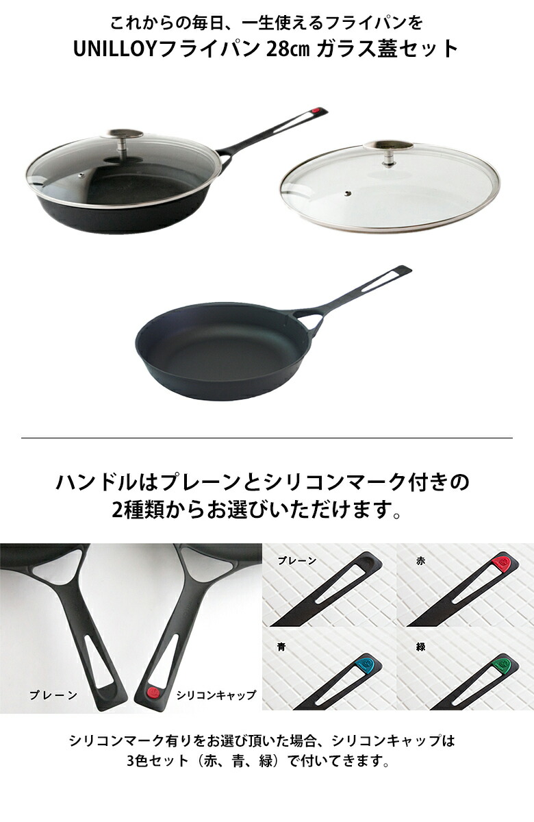 楽天市場】【UNILLOY フライパン 28cm ガラス蓋セット IH対応 】蓋付き