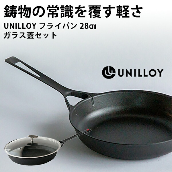 楽天市場】【UNILLOY フライパン 28cm ガラス蓋セット IH対応 】蓋付き