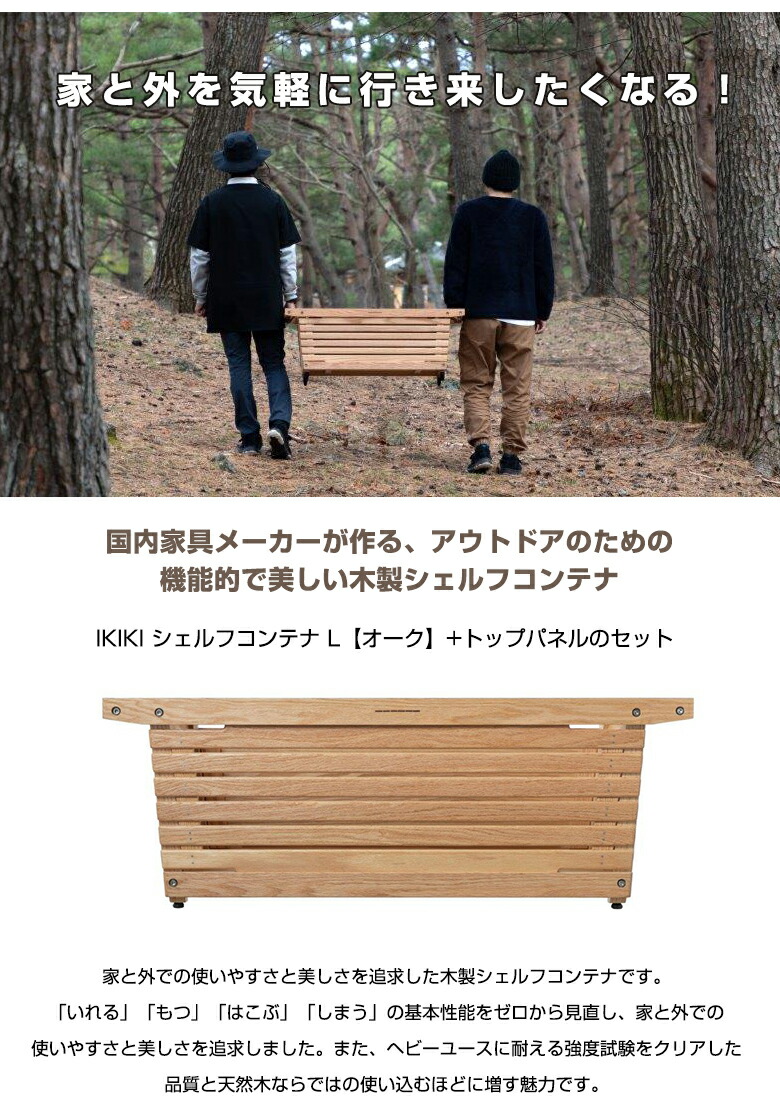 楽天市場】【IKIKI シェルフコンテナ Lサイズ トップパネルのセット