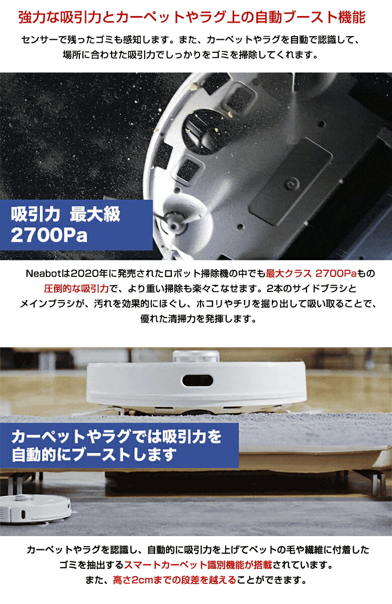 楽天市場】【正規販売代理店】Neabot NoMo N1 PLUS ロボット掃除機 の