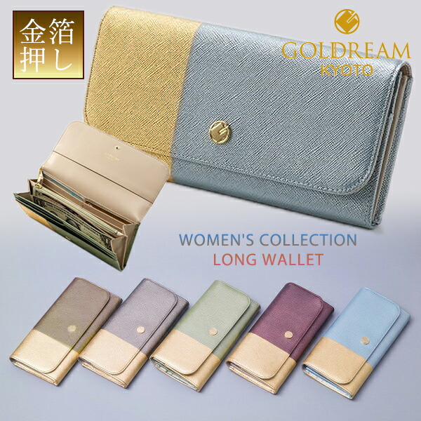 楽天市場】京箔押工房 ゴールドリーム 長財布 DAYBREAK デイブレイク