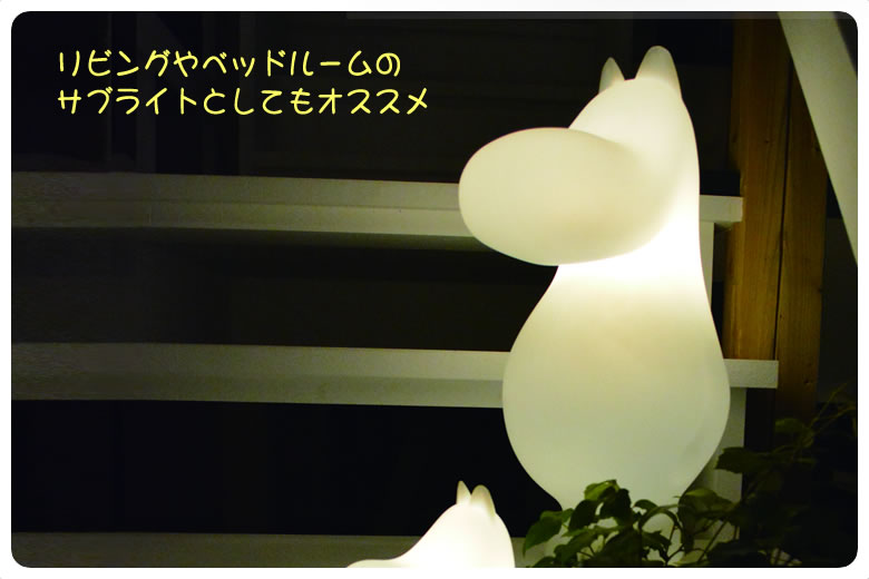 楽天市場】ムーミンライト M Moomin ムーミン Melaja メラヤ 北欧雑貨