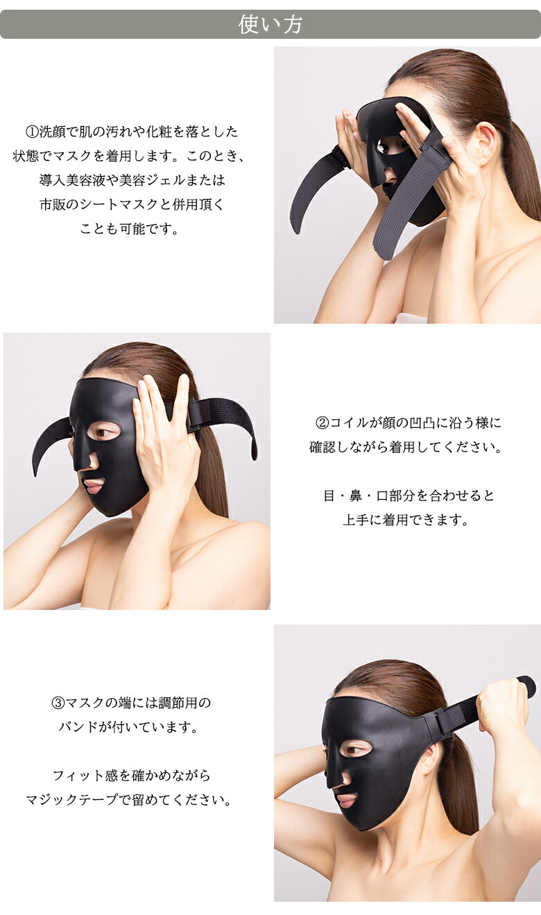 楽天市場】G-ZERO COIL FACIAL MASK 美顔器マスク ゼロ磁場マスク ゼロ