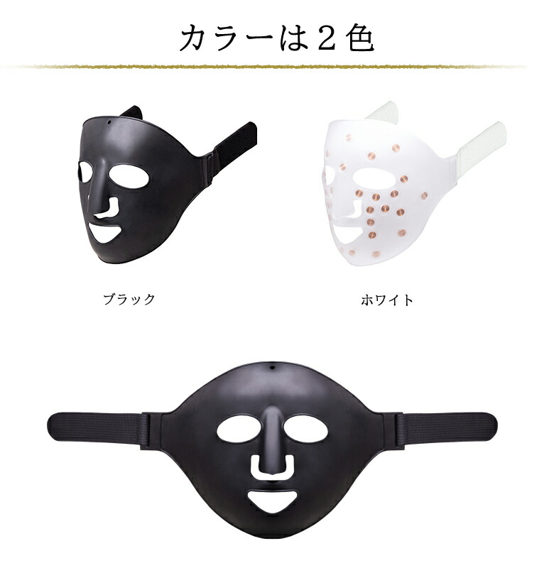楽天市場】G-ZERO COIL FACIAL MASK 美顔器マスク ゼロ磁場マスク ゼロ