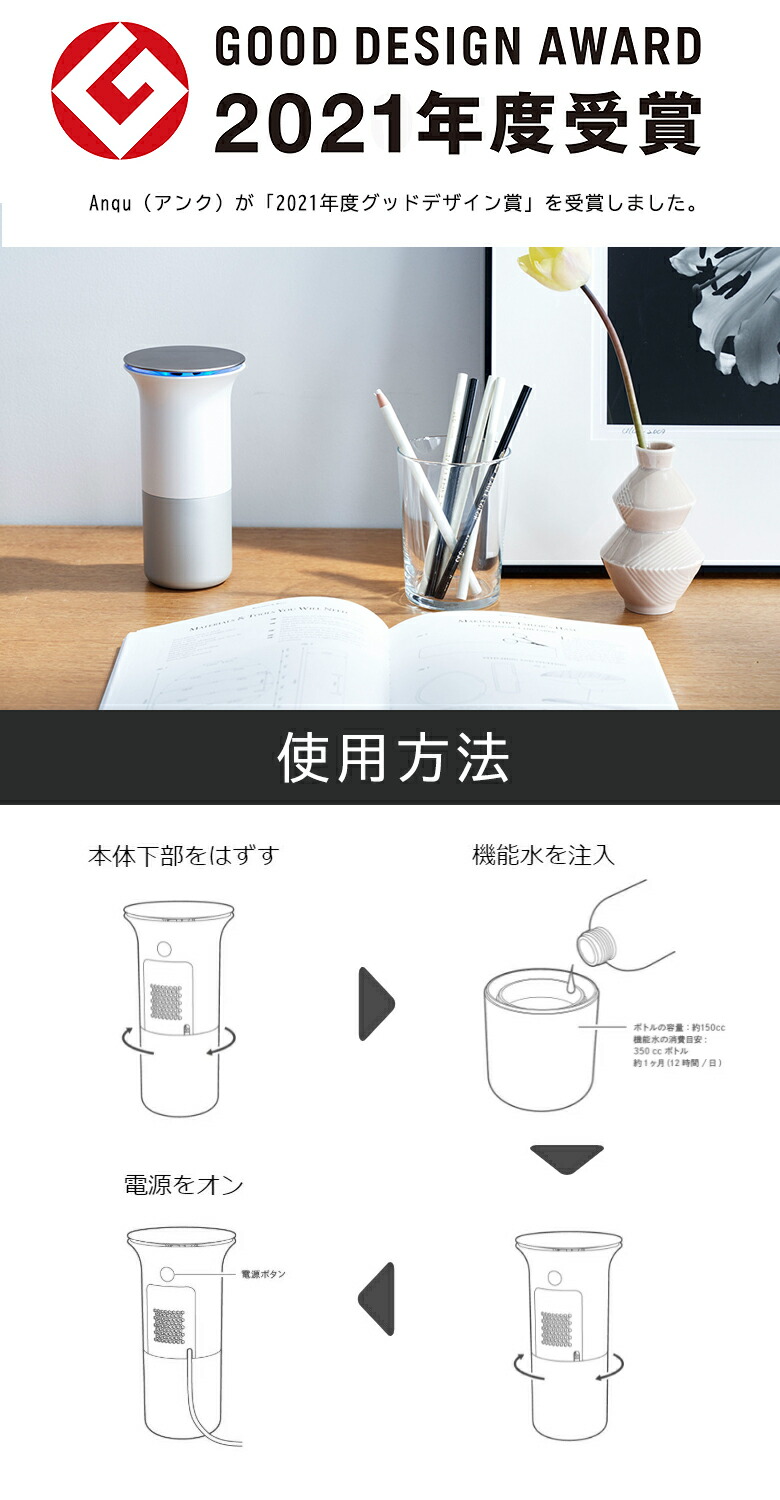 楽天市場】Anqu アンク【専用水 cleanseed 350ml×3本セット】15畳 除菌