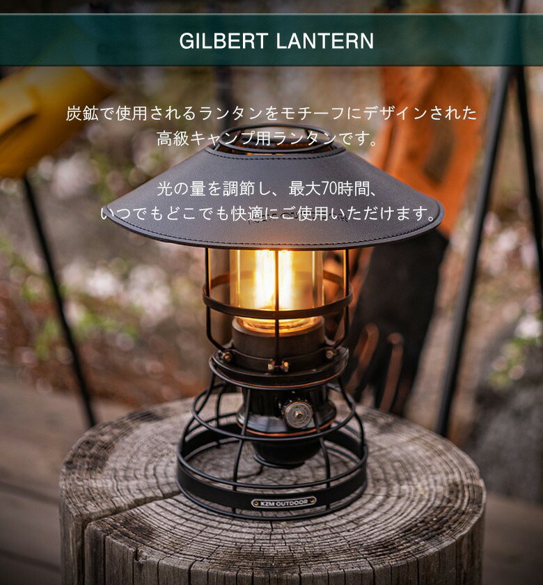 楽天市場】ギルバートランタン GILBERT LANTERN KZM LEDランタン 調光