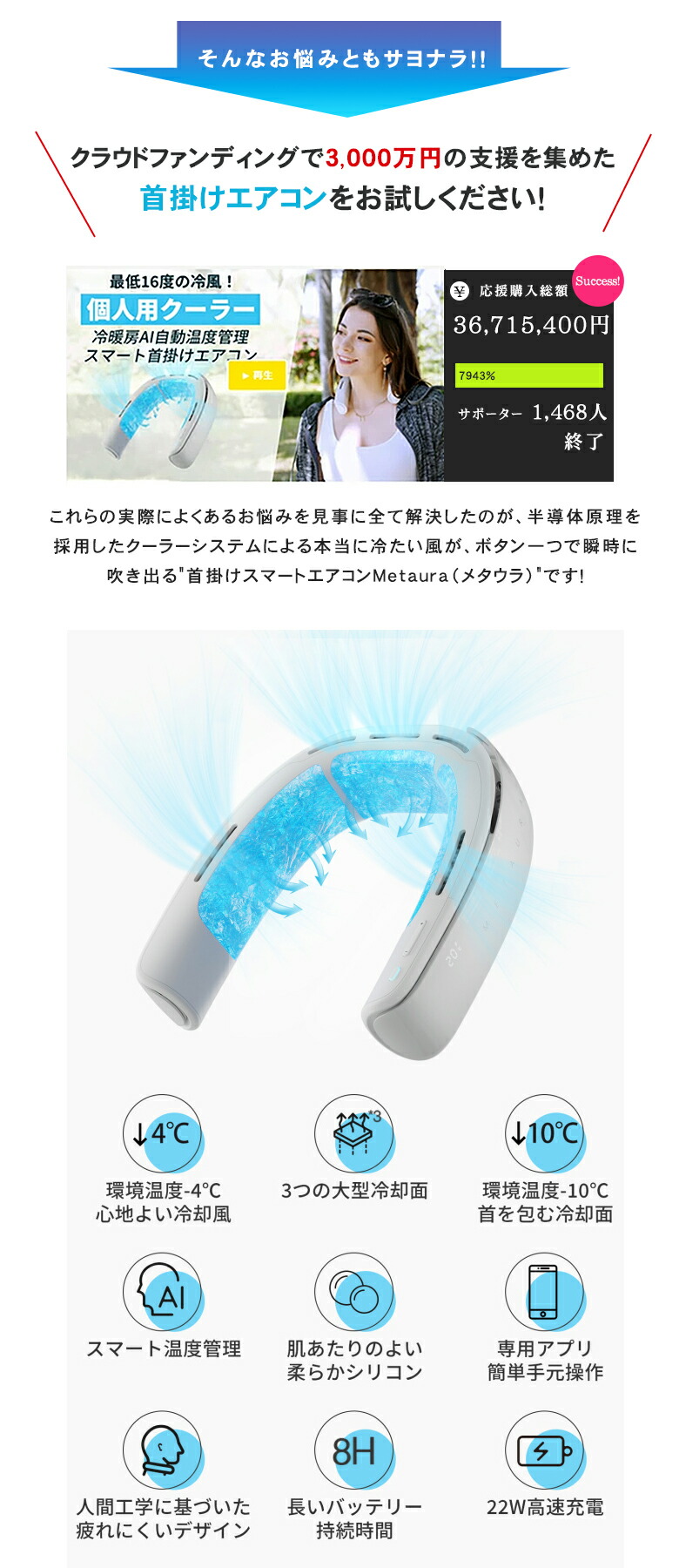 楽天市場】Metaura メタウラ 首に掛けるクーラー ネッククーラー 首