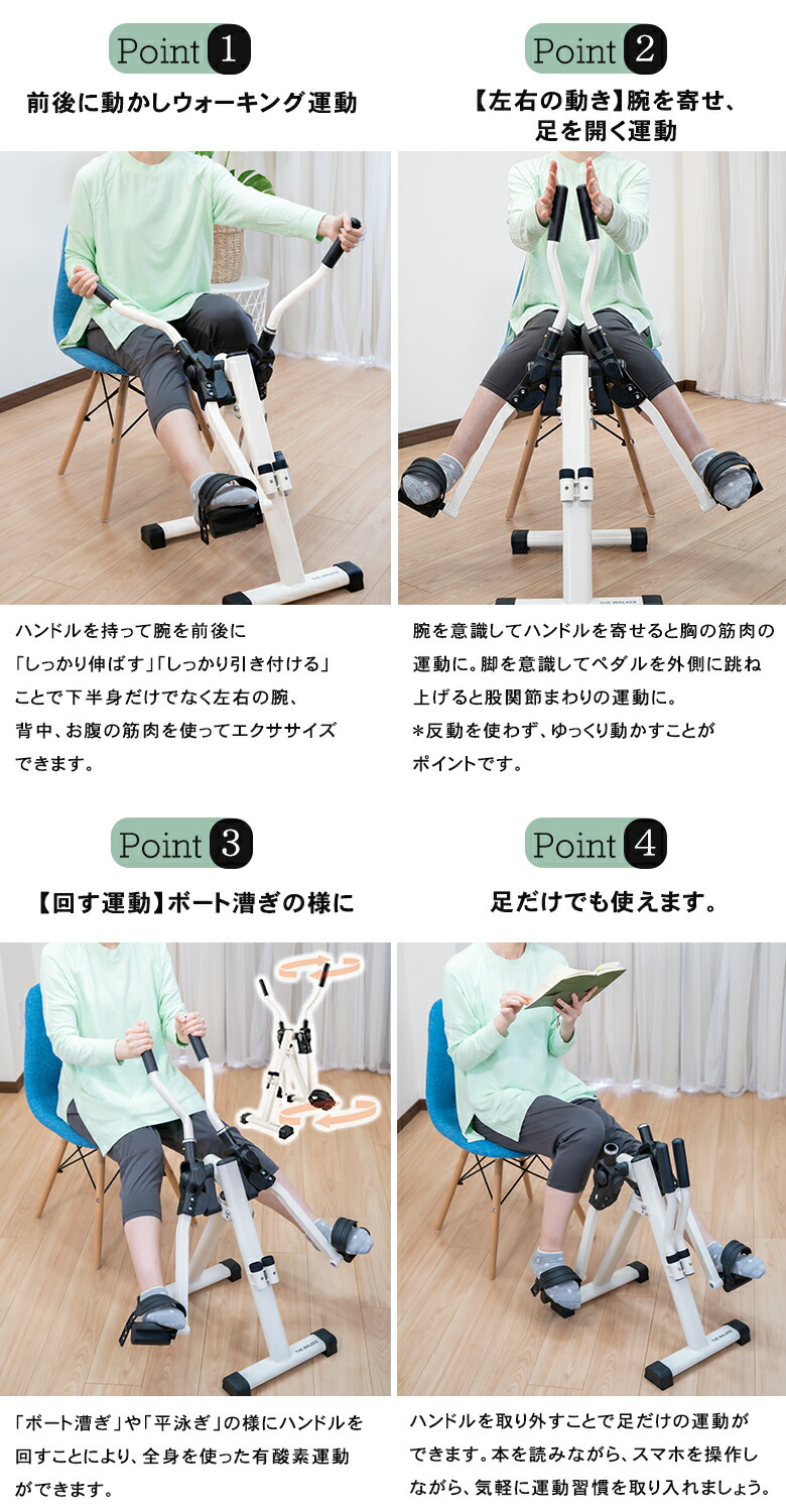 楽天市場】座ウォーカー THE WALKER 座位トレ 座位運動 ウォーキング