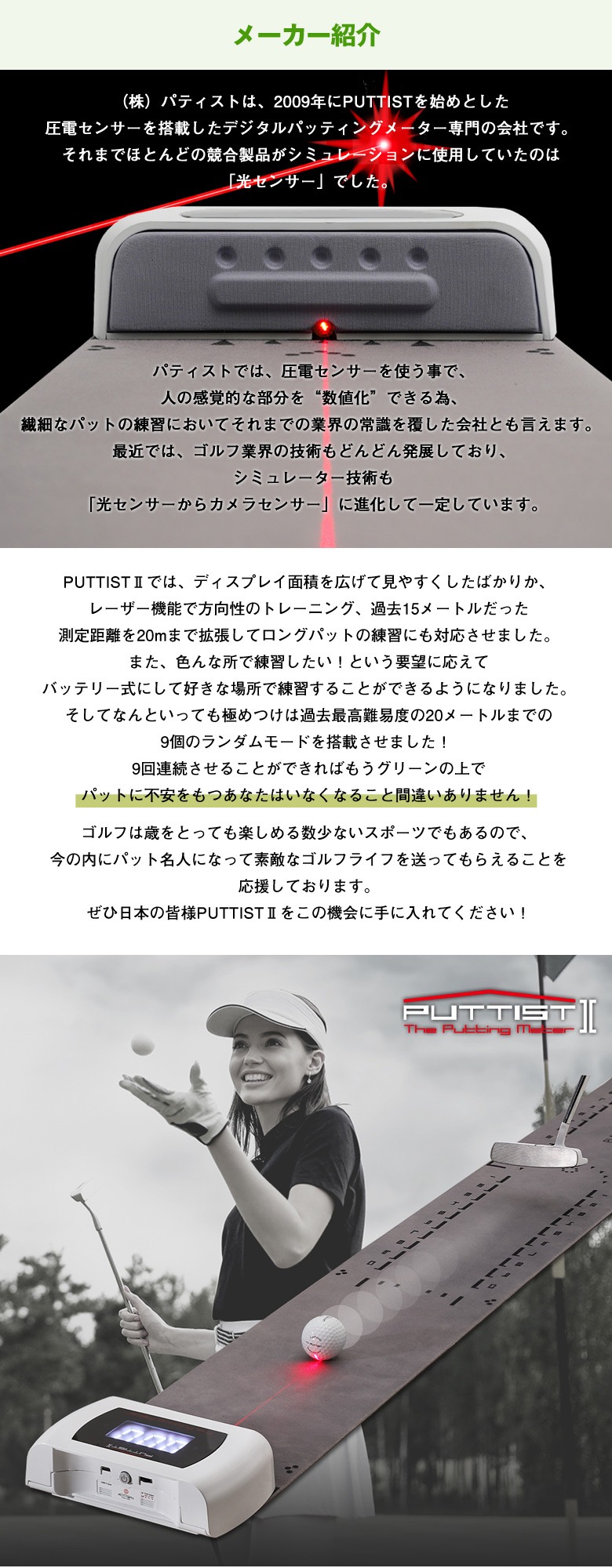 楽天市場】PUTTIST II ゴルフ練習器具 パッティスト パッティング練習