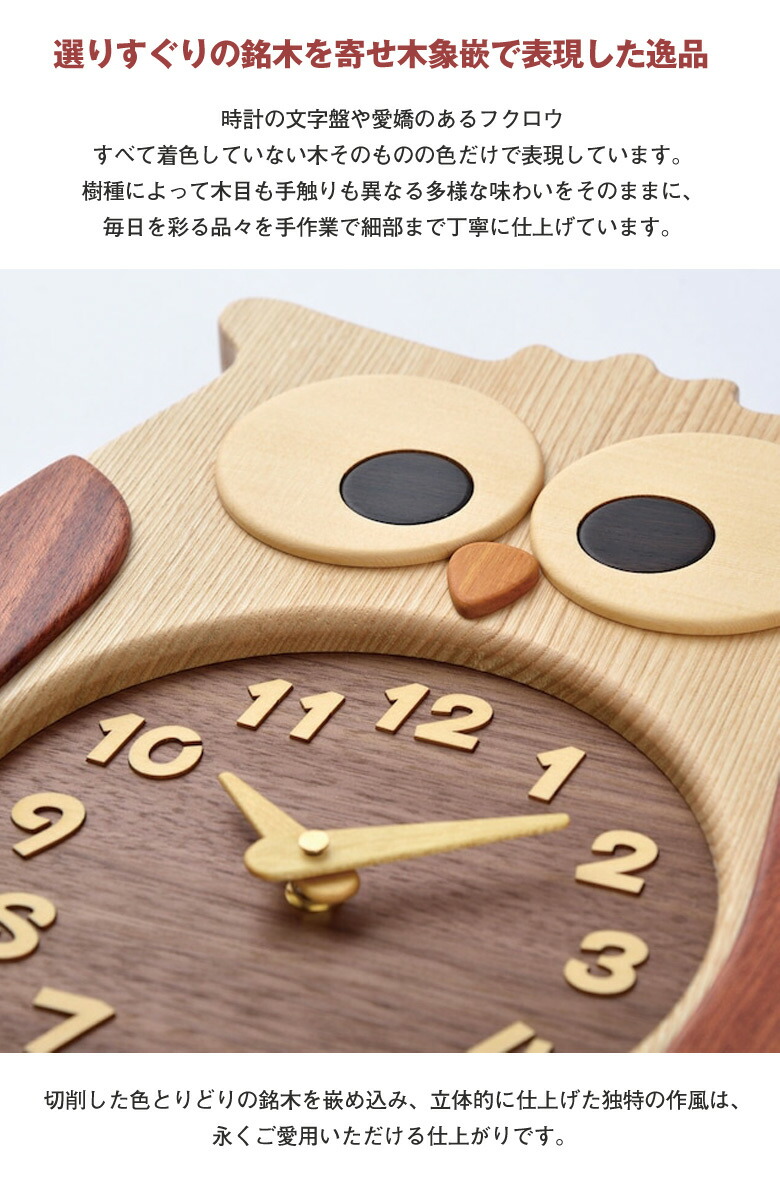 楽天市場】【名入れ対応してます！】ふくろう時計 工房ペッカー