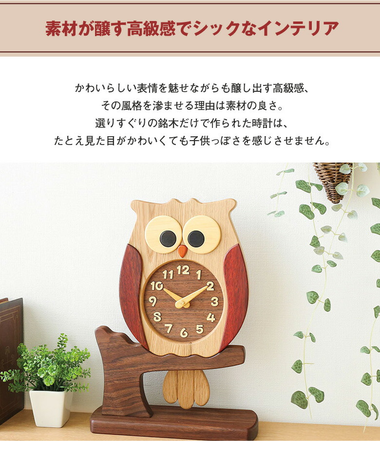 楽天市場】【名入れ対応してます！】ふくろう時計 工房ペッカー