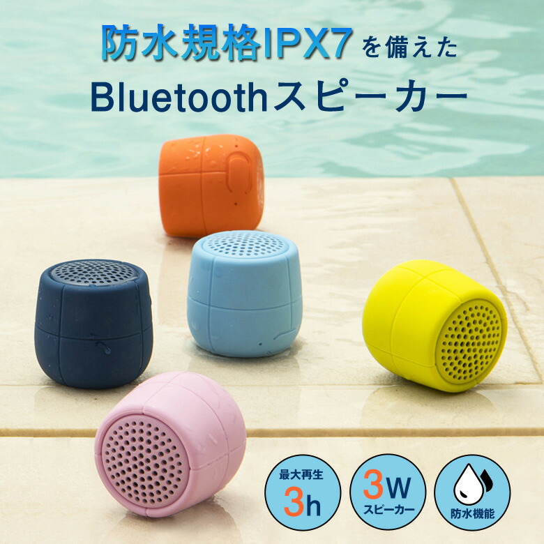 楽天市場】LEXON レクソン Mino X LA120 防水 スピーカー Bluetooth 高