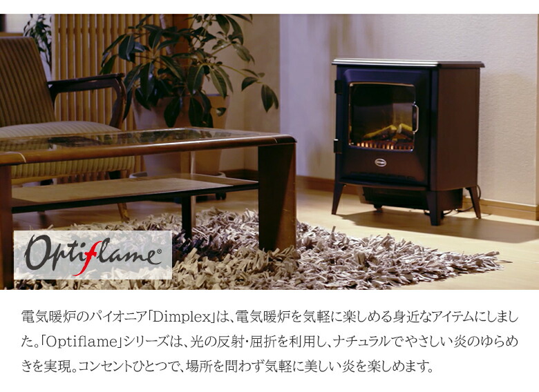 楽天市場】Dimplex Lucia ディンプレックス ルシア 3 電気暖炉 ファン