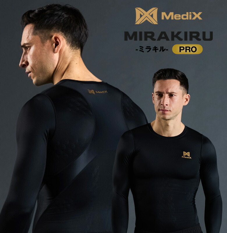 楽天市場】MIRAKIRUロングスリーブPRO ミラキル リライブ加工 ロング