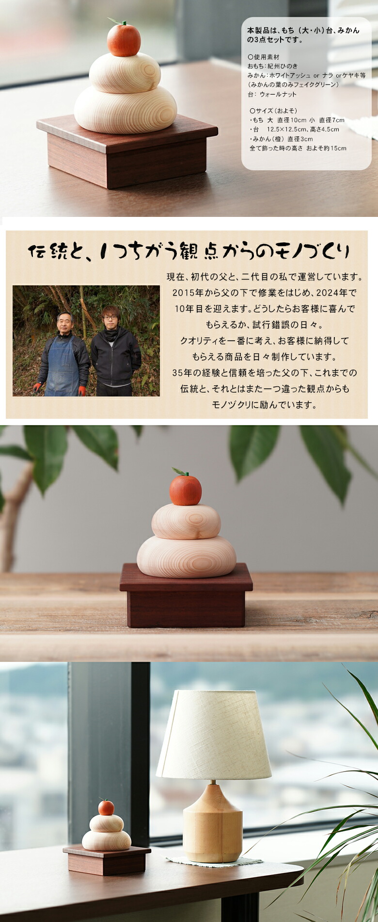 楽天市場】鏡餅 木製 紀州ひのき 木製鏡餅 木製鏡もち 2026年 正月飾り