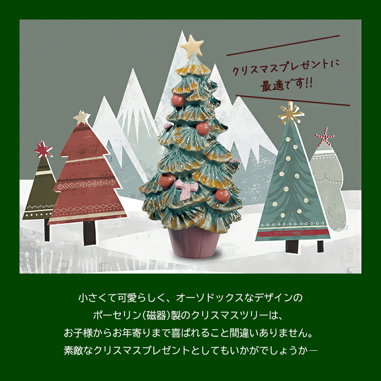 楽天市場】LLADRO クリスマスツリー リヤドロ おしゃれ クリスマス