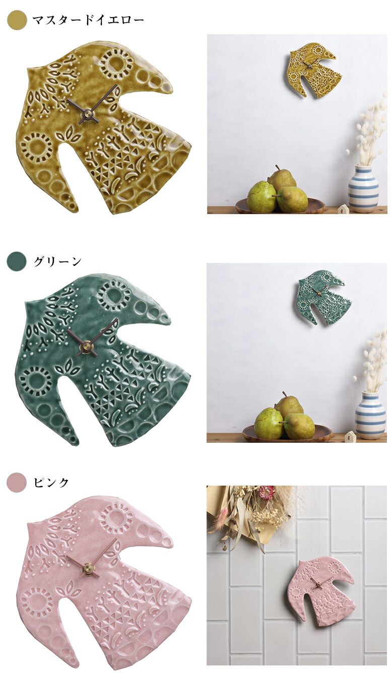 楽天市場】SUGY happy bird clock 陶磁器製 掛け時計 バードウォール