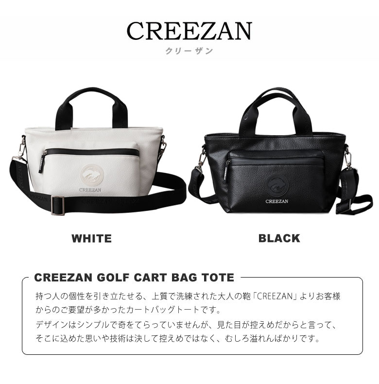 楽天市場】CREEZAN GOLF カートバッグトート カートバッグ ゴルフ