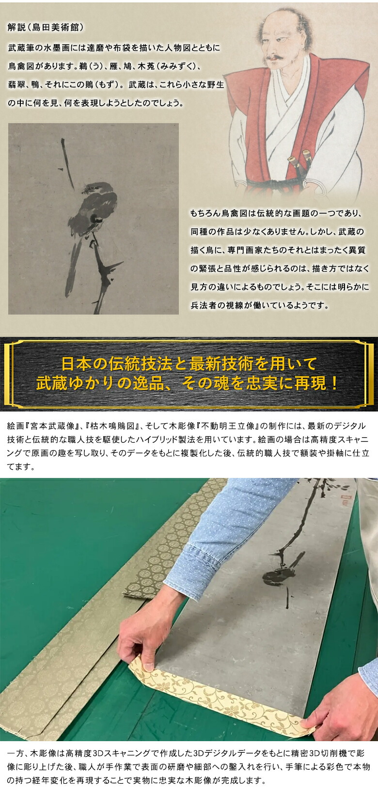 楽天市場】宮本武蔵名品コレクション 宮本武蔵 枯木鳴鵙図 こぼくめい