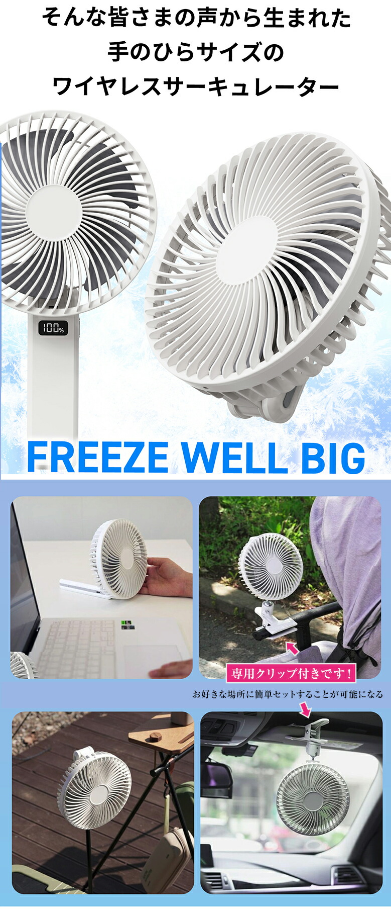 楽天市場】【100円OFFクーポンあり】【爆風を持ち運ぶ】フリーズウェル