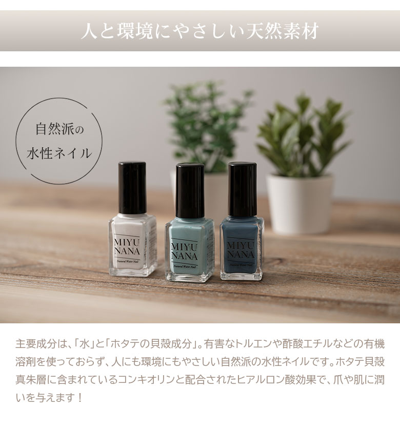 楽天市場】水性ネイルMIYUNANA ネイル マニキュア ネイルカラー