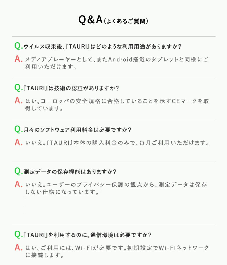 楽天市場】非接触型スピードAIサーモタブレット【TAURI】10inch＋専用