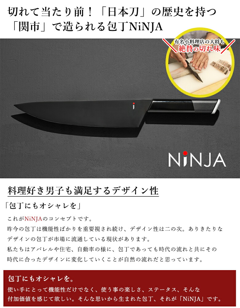 楽天市場】NiNJA 【お得な3本セット】男の包丁 有名小料理店も絶賛の