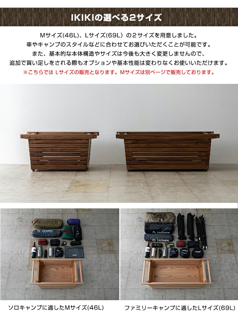 楽天市場】【IKIKI シェルフコンテナ Lサイズ トップパネルのセット