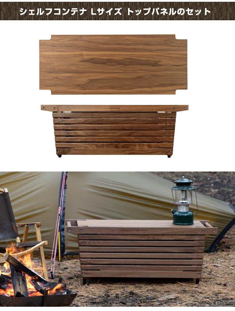 楽天市場】【IKIKI シェルフコンテナ Lサイズ トップパネルのセット
