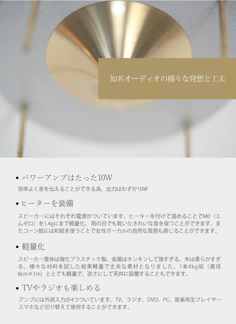 楽天市場】【知名オーディオ】全指向性スピーカー 35Hz〜30kHz 雅