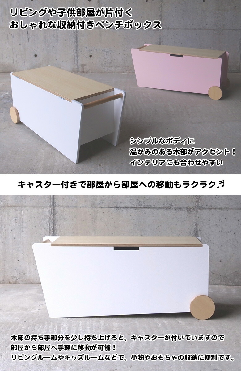 楽天市場】abode（アボード）BENCH BOX ベンチボックス キャスター付き