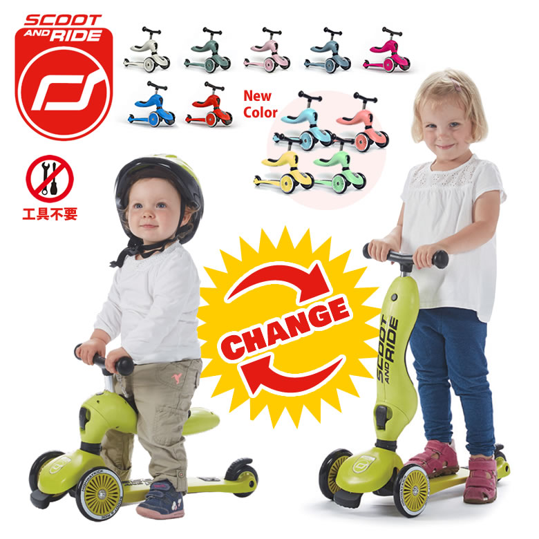 楽天市場】【新色登場】【新色追加】スクートアンドライド スクート