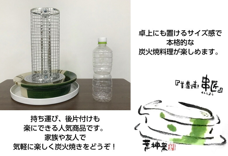 楽天市場】串匠 自宅で簡単に炭焼き炭火焼 コンロ 窯元荒神窯