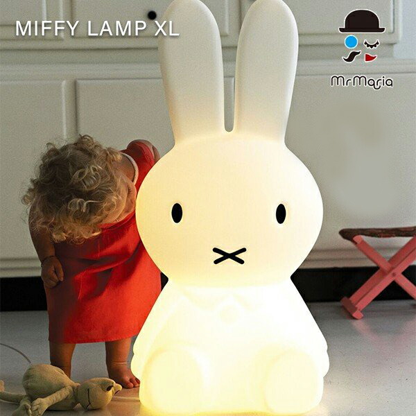 楽天市場】ミッフィー ランプ【MIFFY LAMP XL ミッフィーランプXL Mr