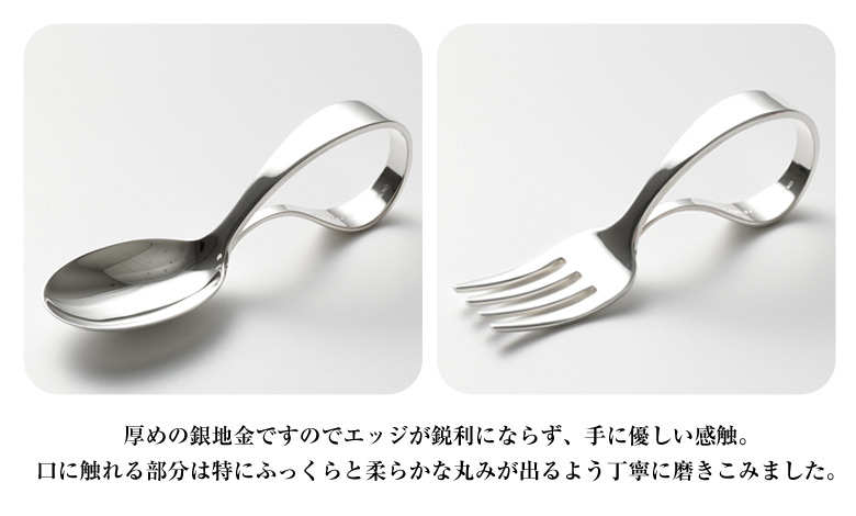 楽天市場】宮内庁御用達 宮本商行 ベビースプーン・フォーク 2点セット