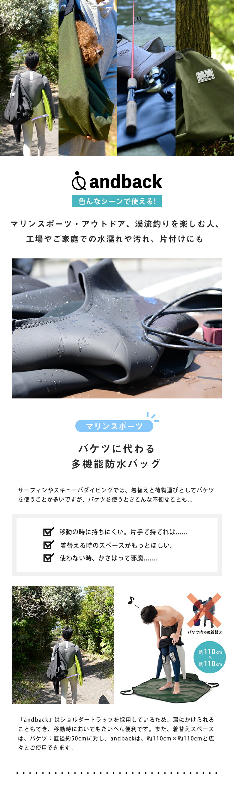 楽天市場】サーフィンから生まれた完全防水多機能バッグandback 使う人
