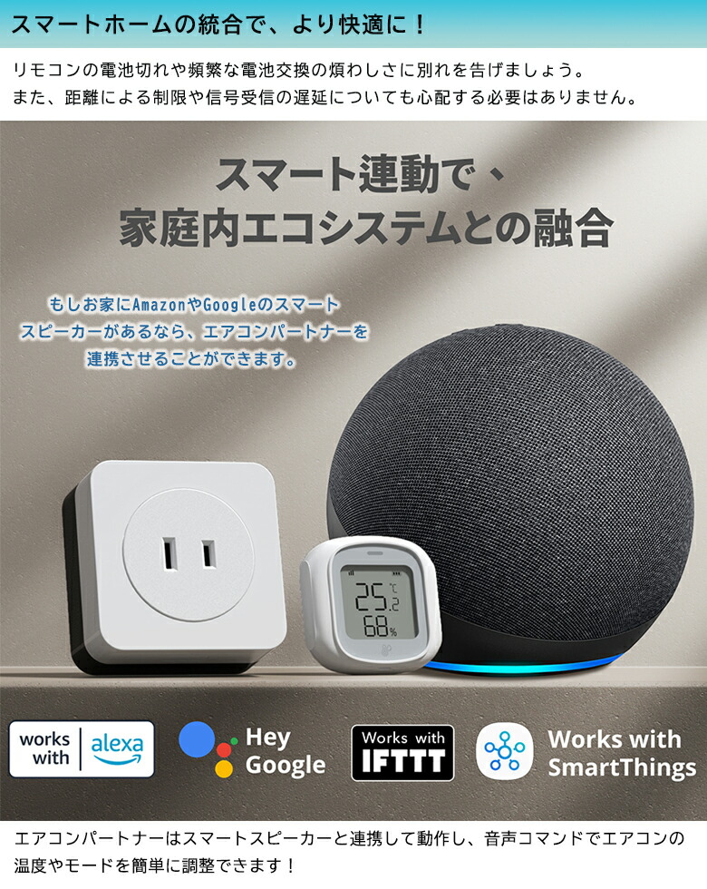 楽天市場】エアコンパートナー 電力量測定 遠隔操作 スマートエアコン