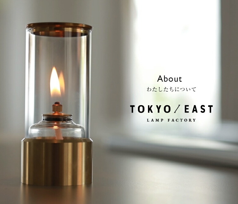 楽天市場】Dancing Lamp ダンシングランプ TOKYO / EAST ランプ ライト