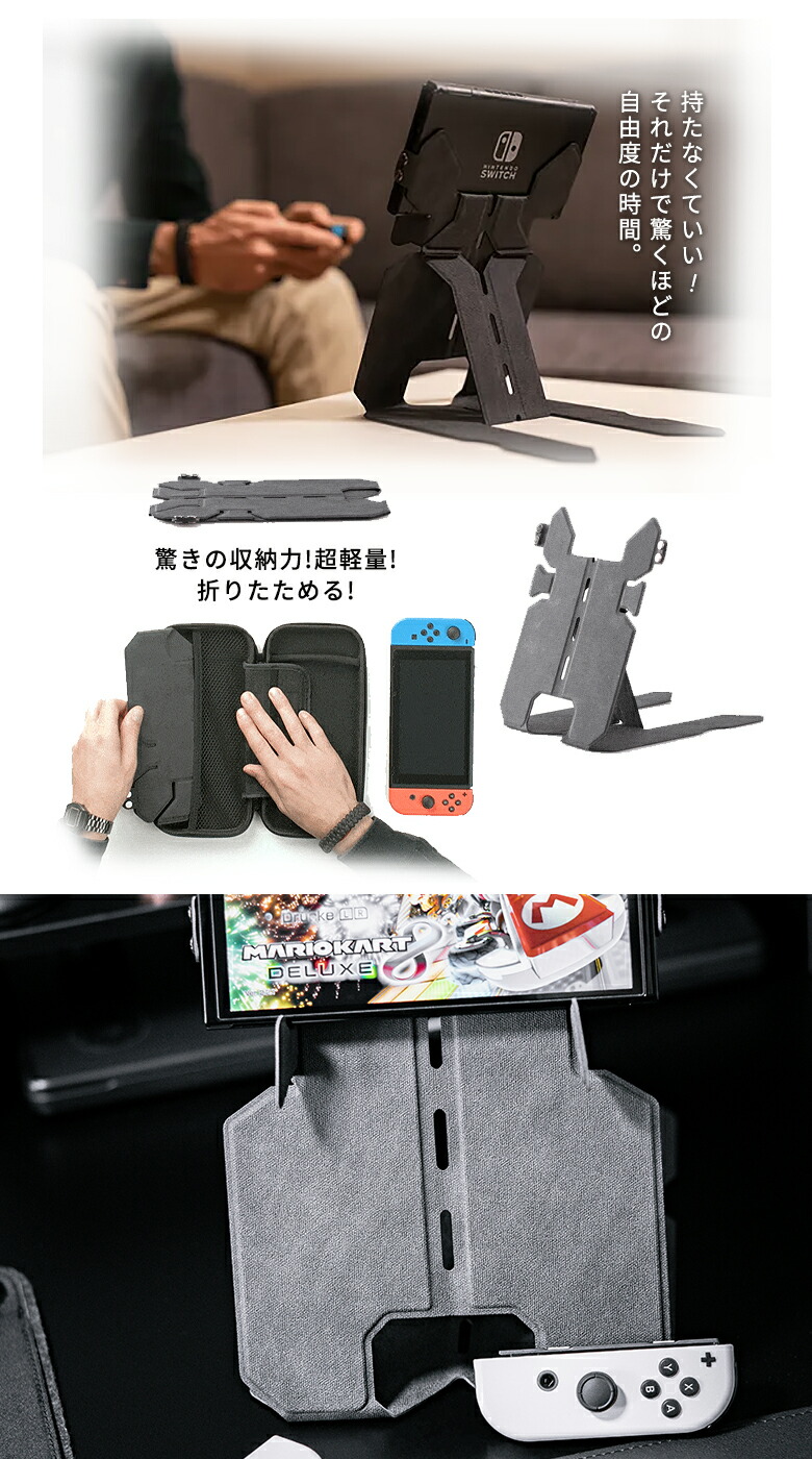 楽天市場】okami slide switch専用スタンド スイッチ Nintendo switch
