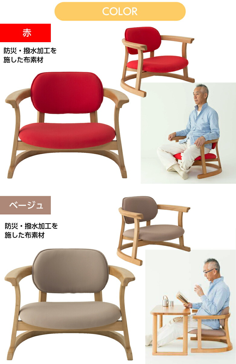 楽天市場】かに座PLUS【ロータイプ】膝への負担が少ない座椅子 椅子