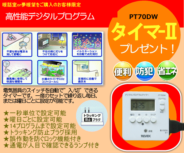 楽天市場】遠赤外線パネルヒーター 日本製 暖話室1000型 ベージュ/安心