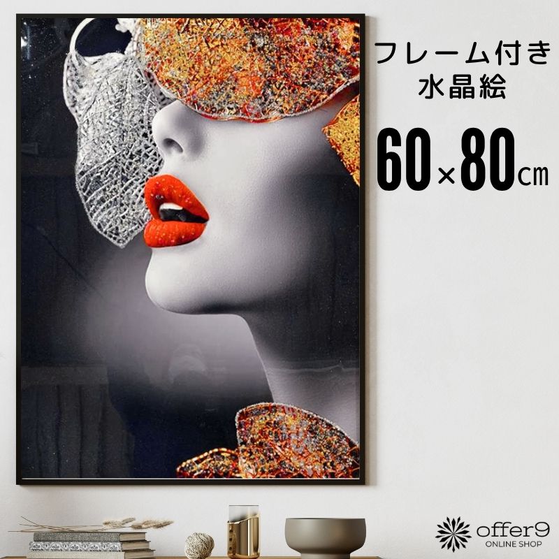 楽天市場】クリスタル アートパネル 水晶絵 インテリアフレーム