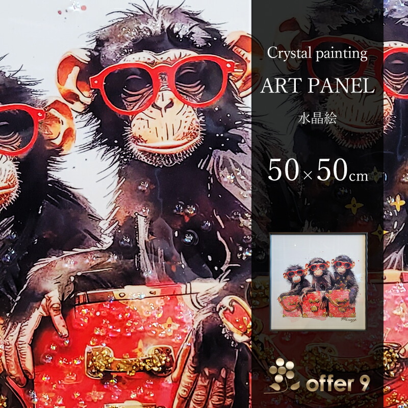 楽天市場】＼SS限定☆エントリーで最大100％ポイントバック／ アート