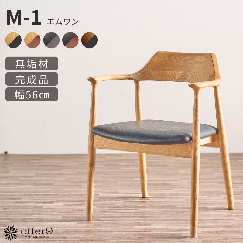 楽天市場】＼SS限定☆エントリーで最大100％ポイントバック／ チェア