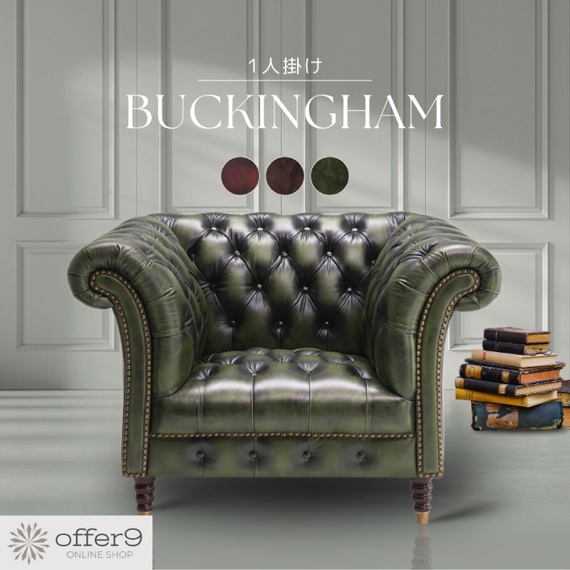 楽天市場】＼SS限定☆エントリーで最大100％ポイントバック／ 1人掛け